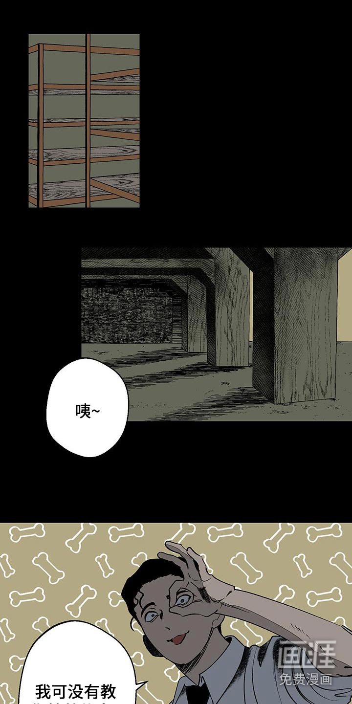 第24章：过于善良