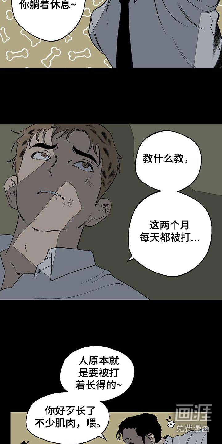 第24章：过于善良