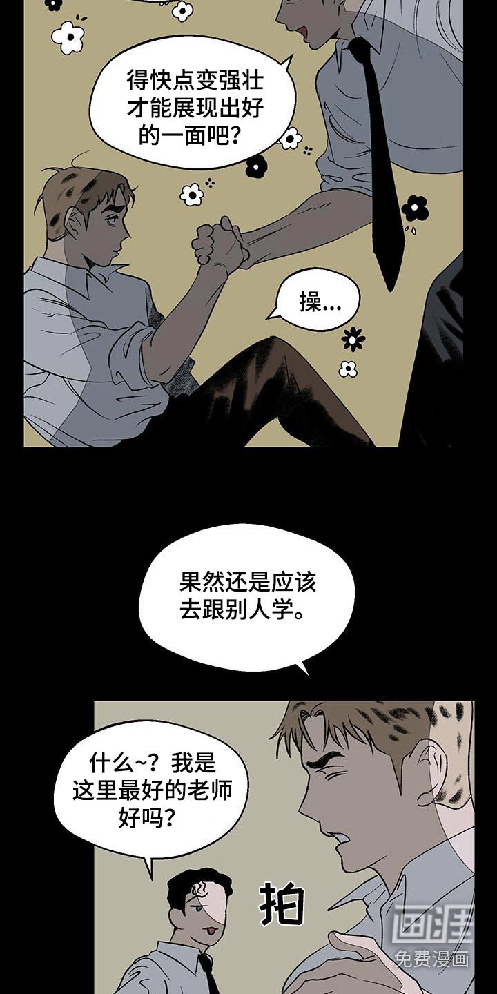 第24章：过于善良