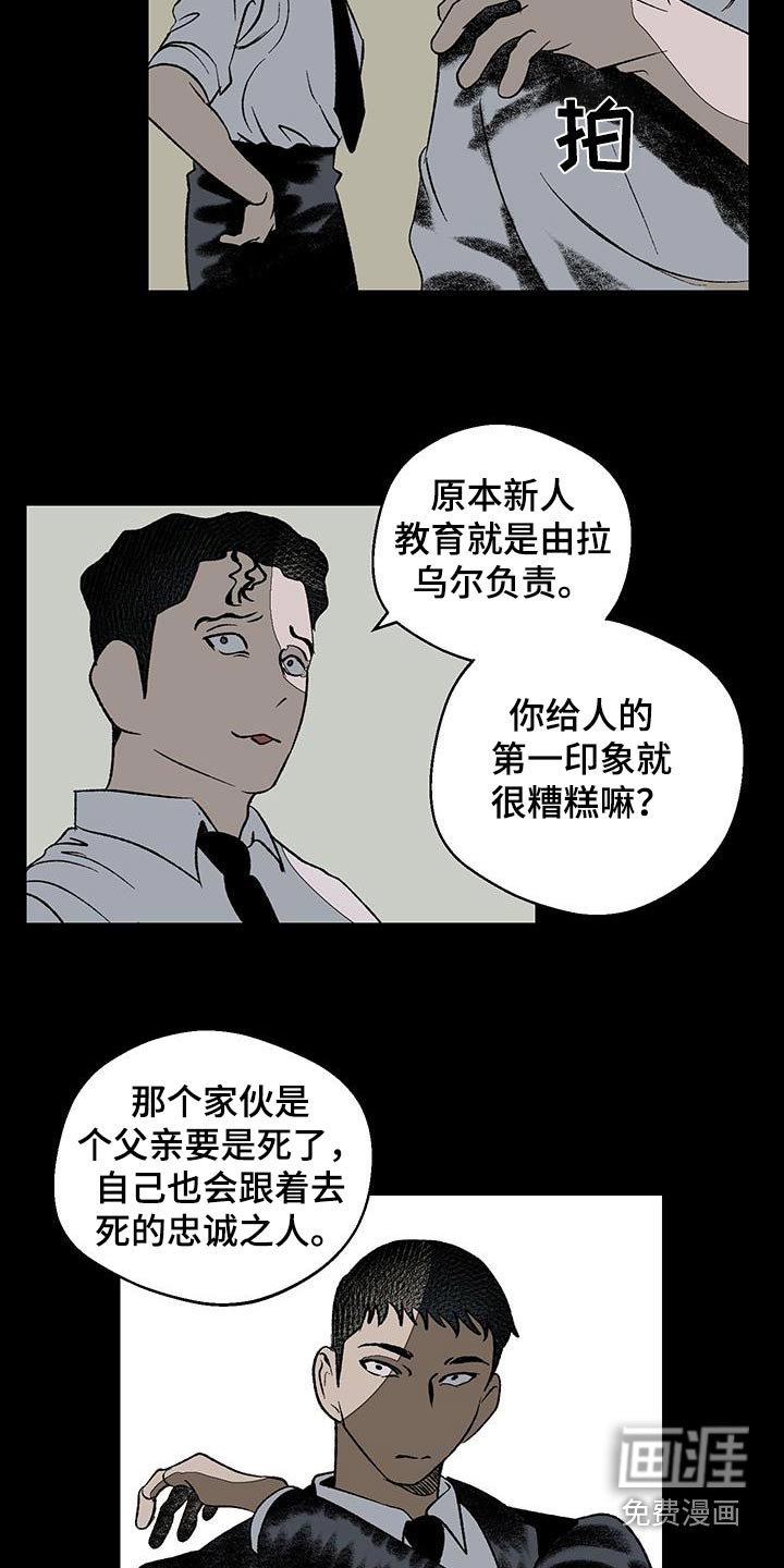 第24章：过于善良