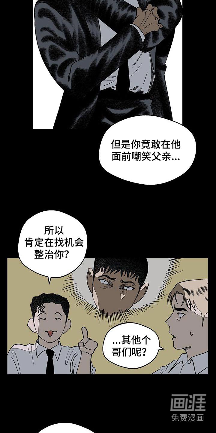 第24章：过于善良