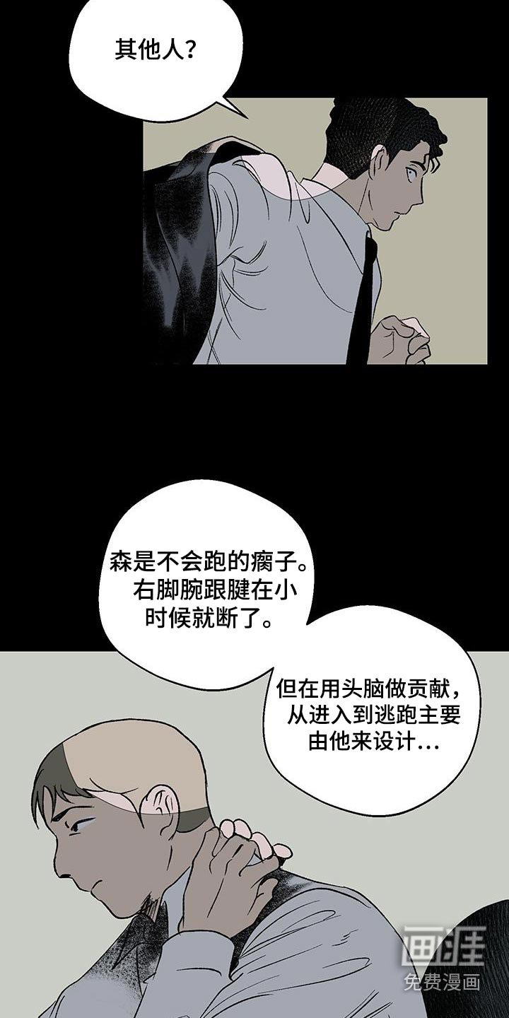 第24章：过于善良