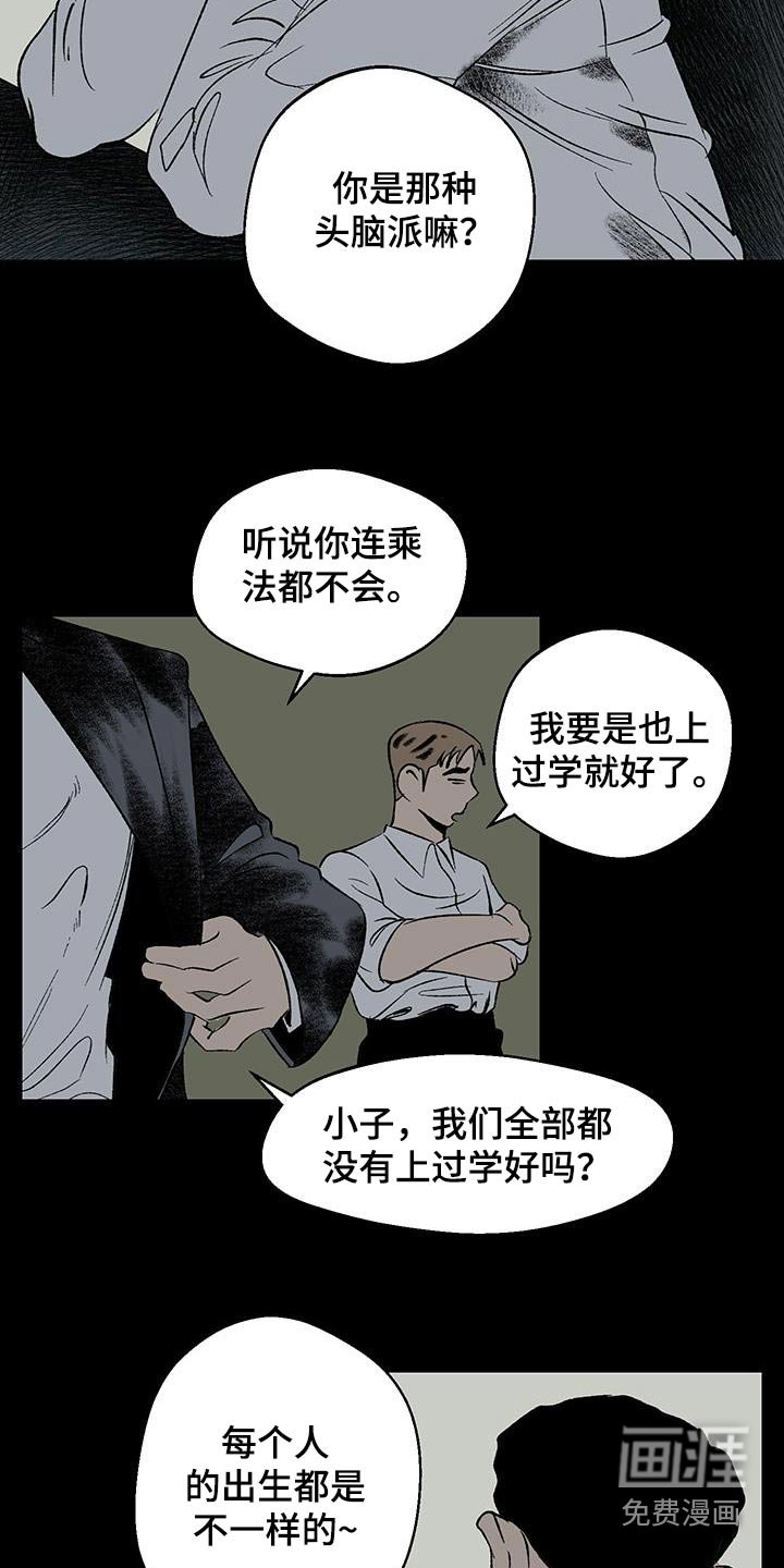 第24章：过于善良