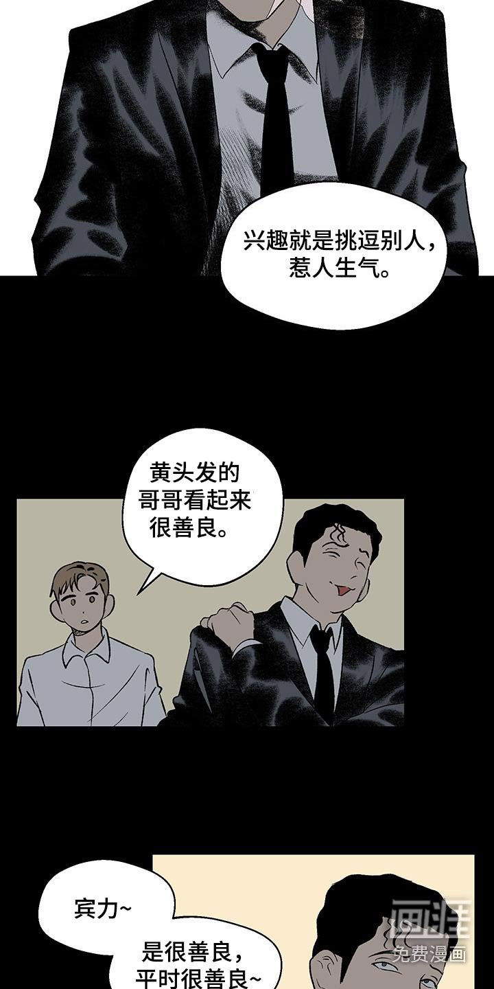 第24章：过于善良
