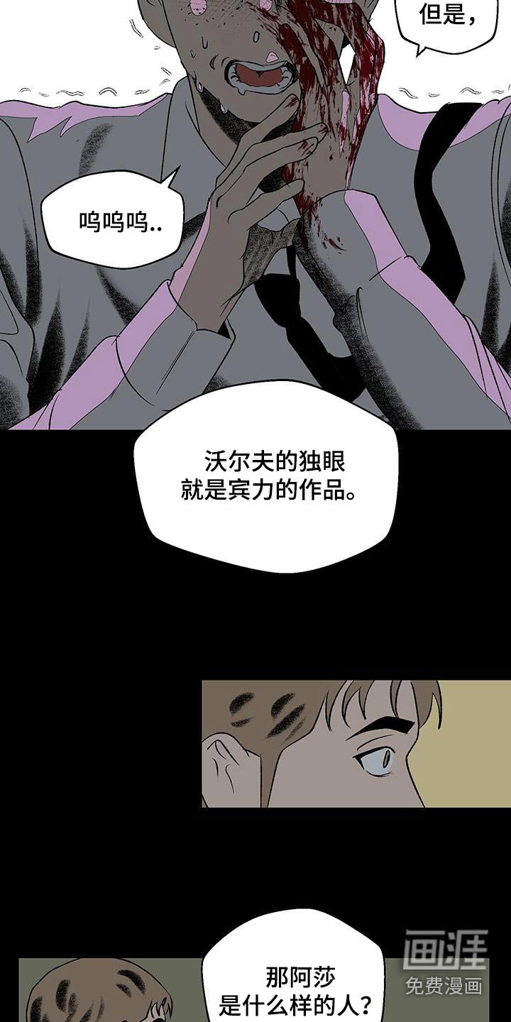 第24章：过于善良
