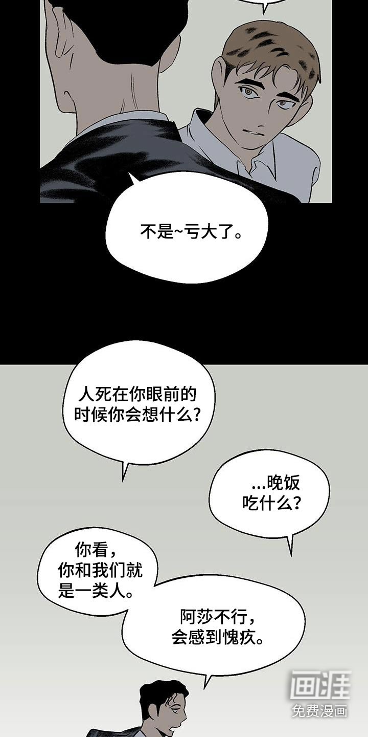 第24章：过于善良