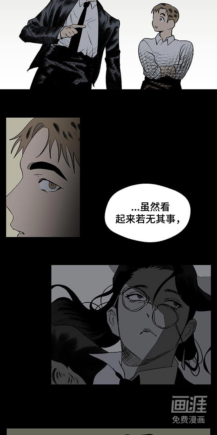 第24章：过于善良