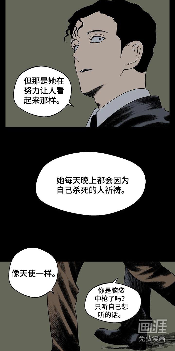 第24章：过于善良