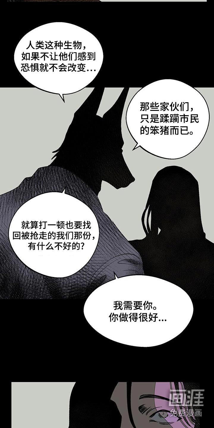 第24章：过于善良