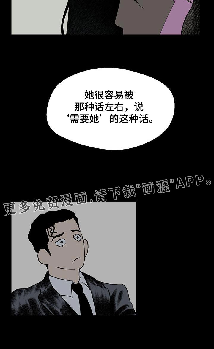 第24章：过于善良