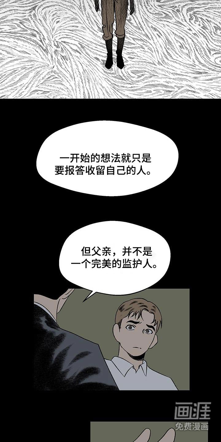 第25章：手下留情