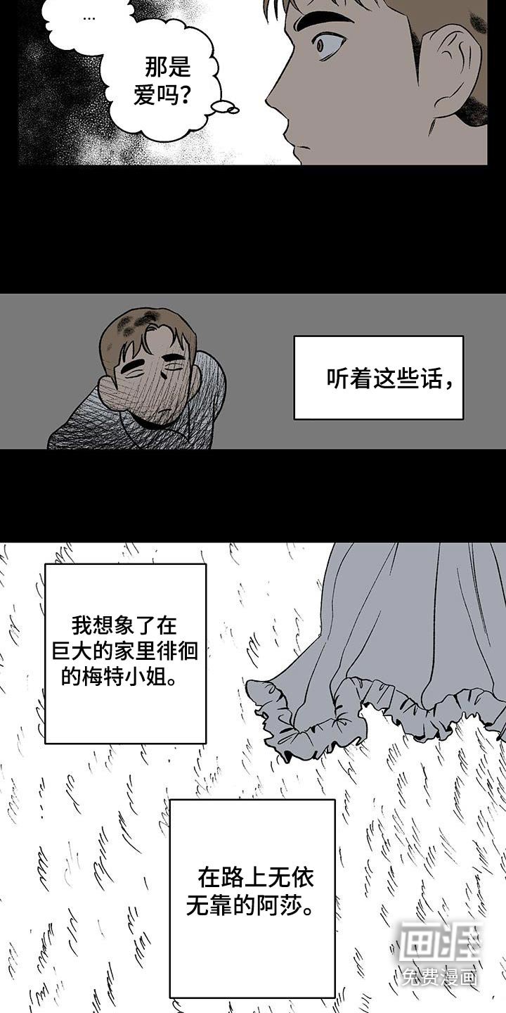 第25章：手下留情