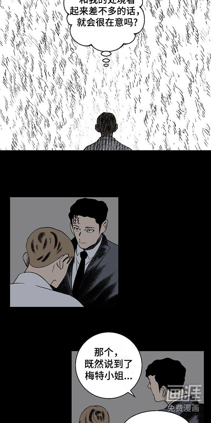 第25章：手下留情