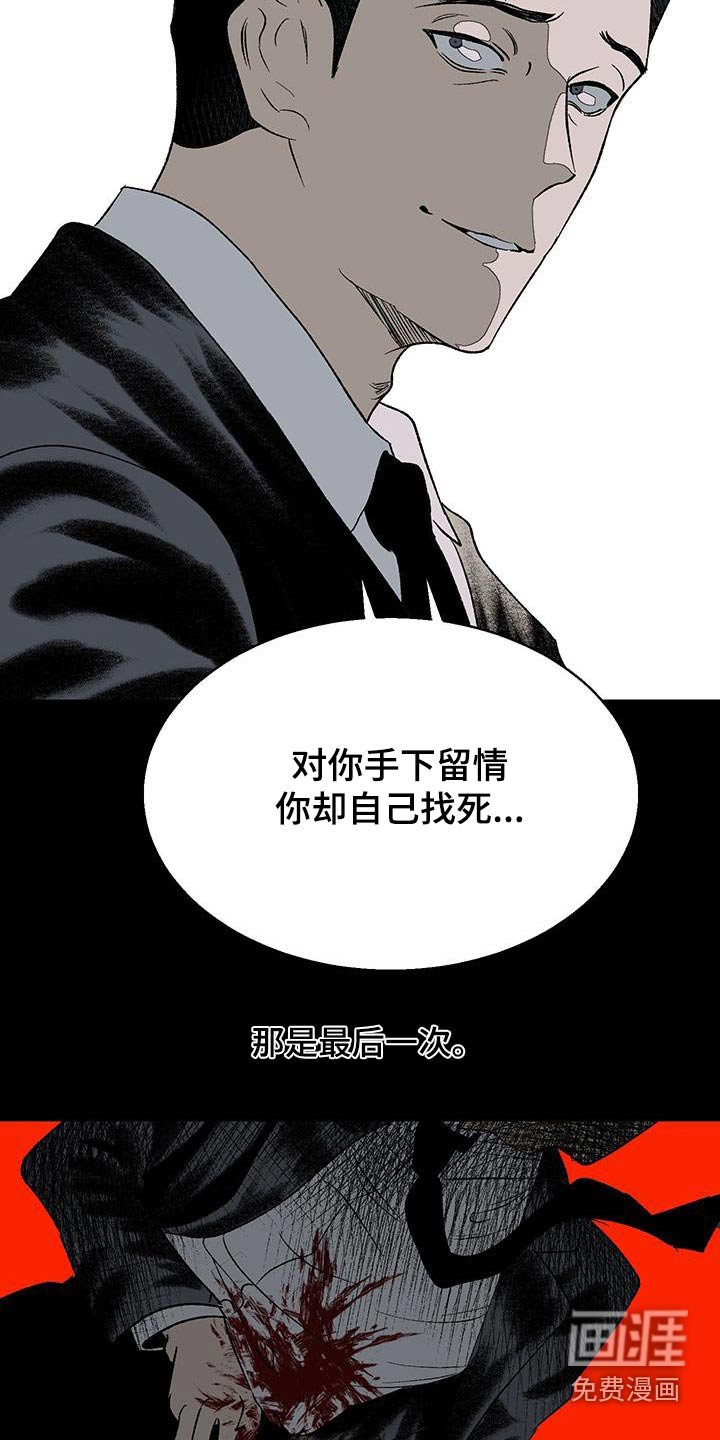 第25章：手下留情