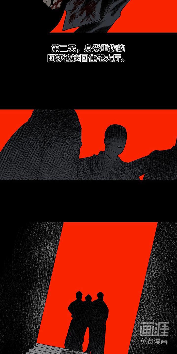 第25章：手下留情