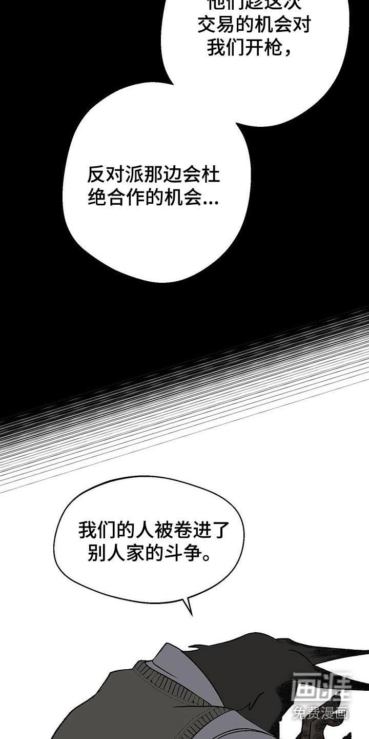 第26章：怎么回来了