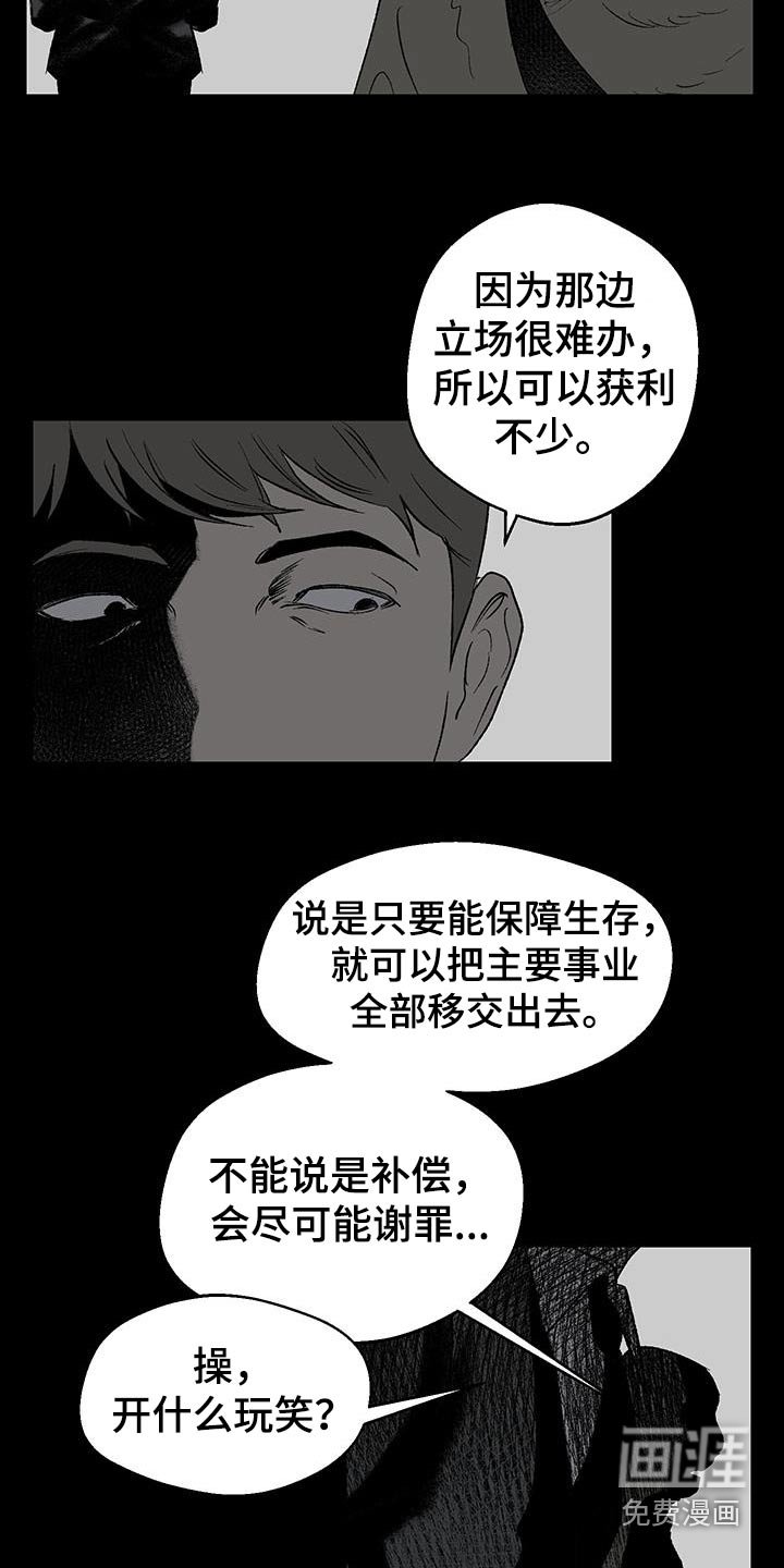 第26章：怎么回来了