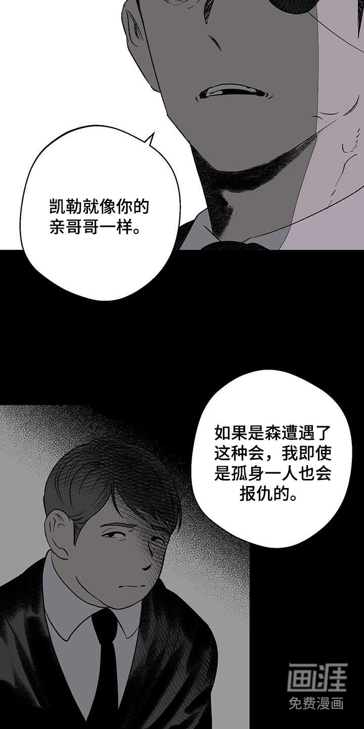 第26章：怎么回来了