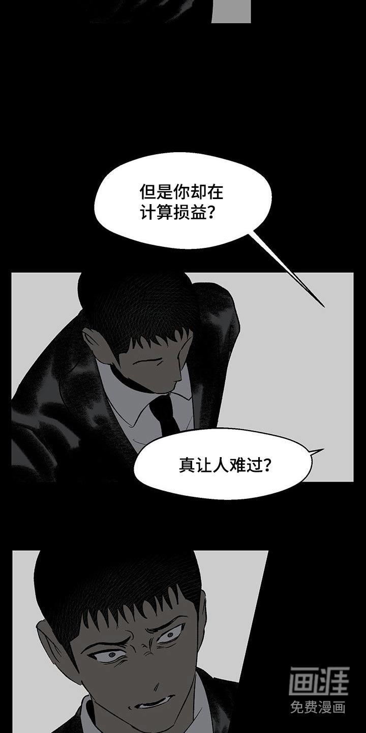 第26章：怎么回来了