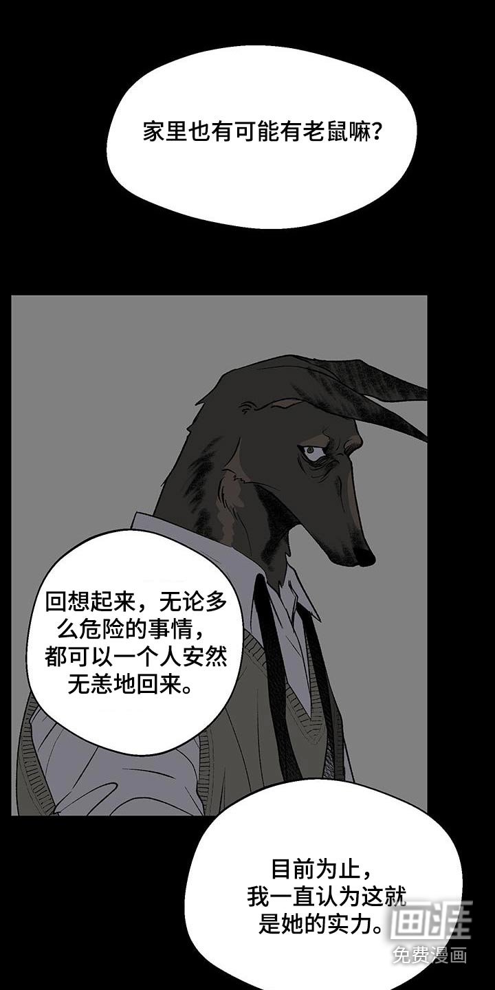 第26章：怎么回来了