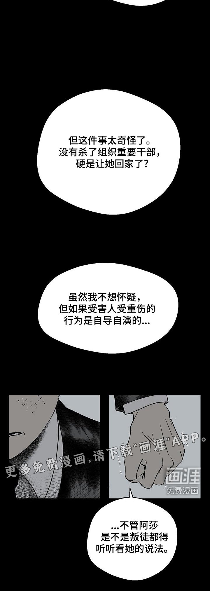 第26章：怎么回来了