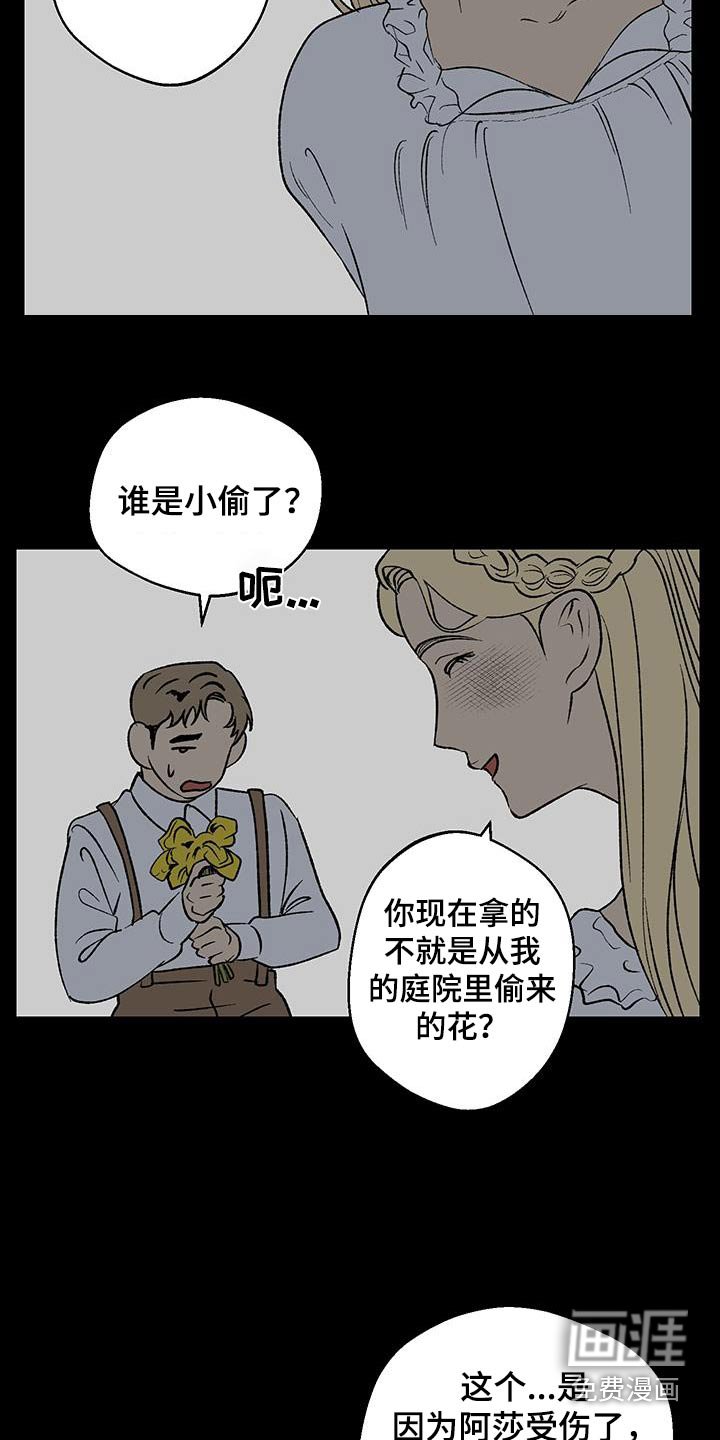 第27章：总是骗我