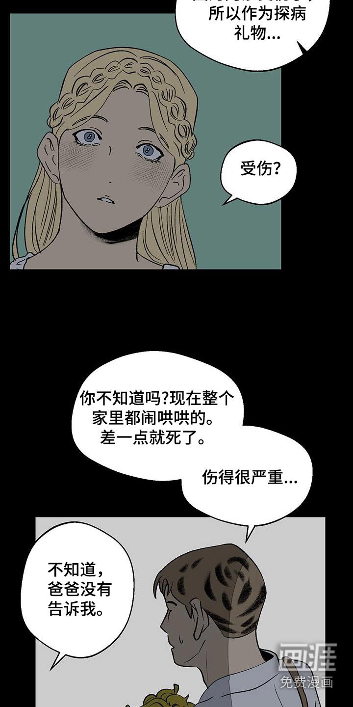 第27章：总是骗我