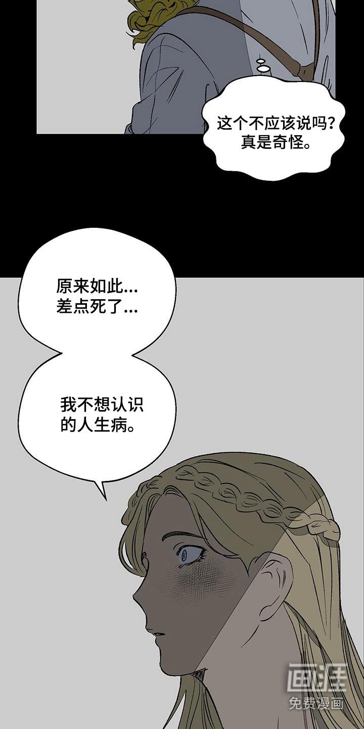 第27章：总是骗我