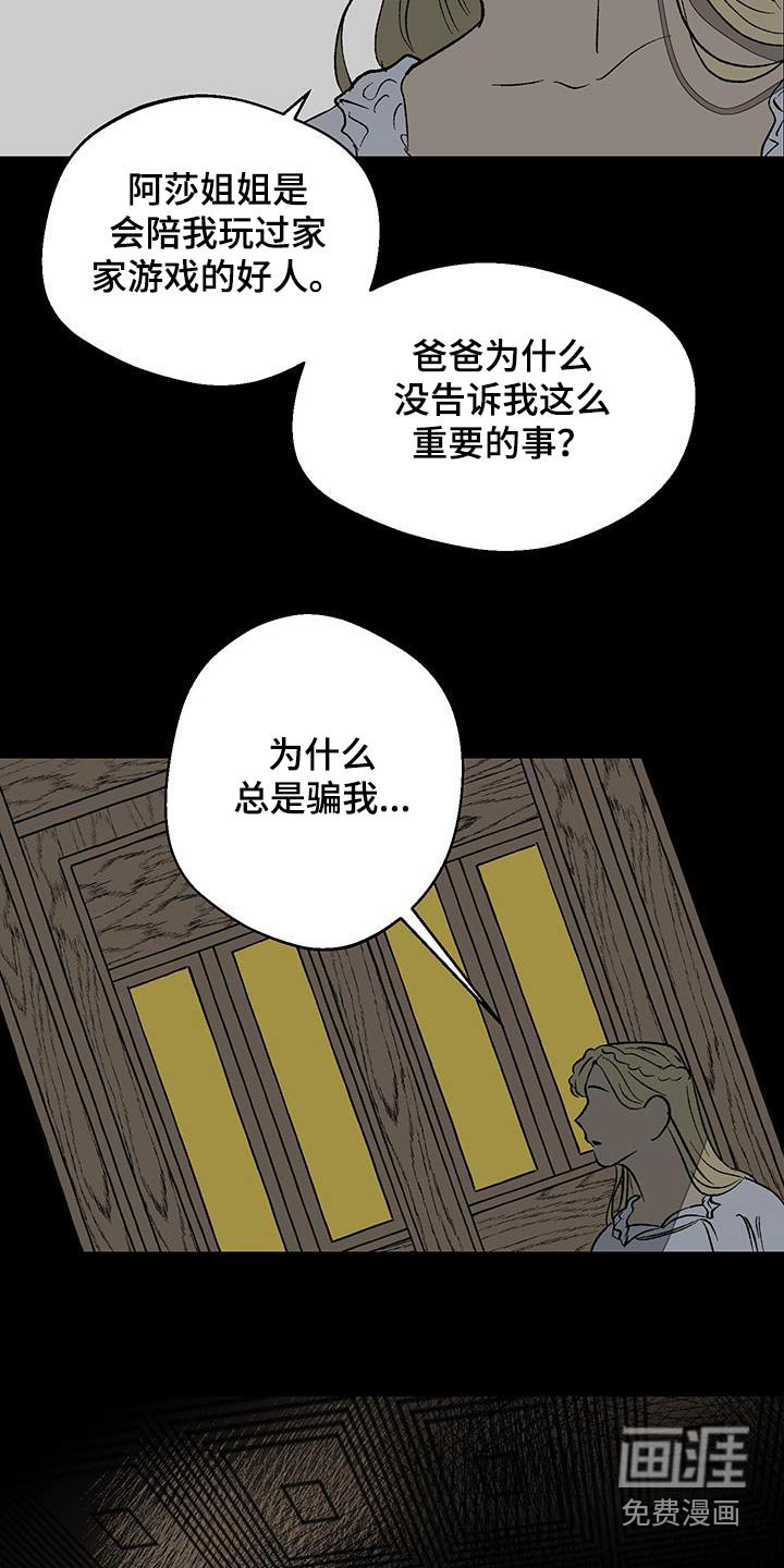 第27章：总是骗我
