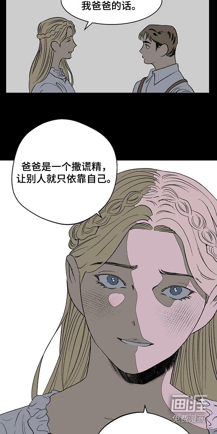 第27章：总是骗我