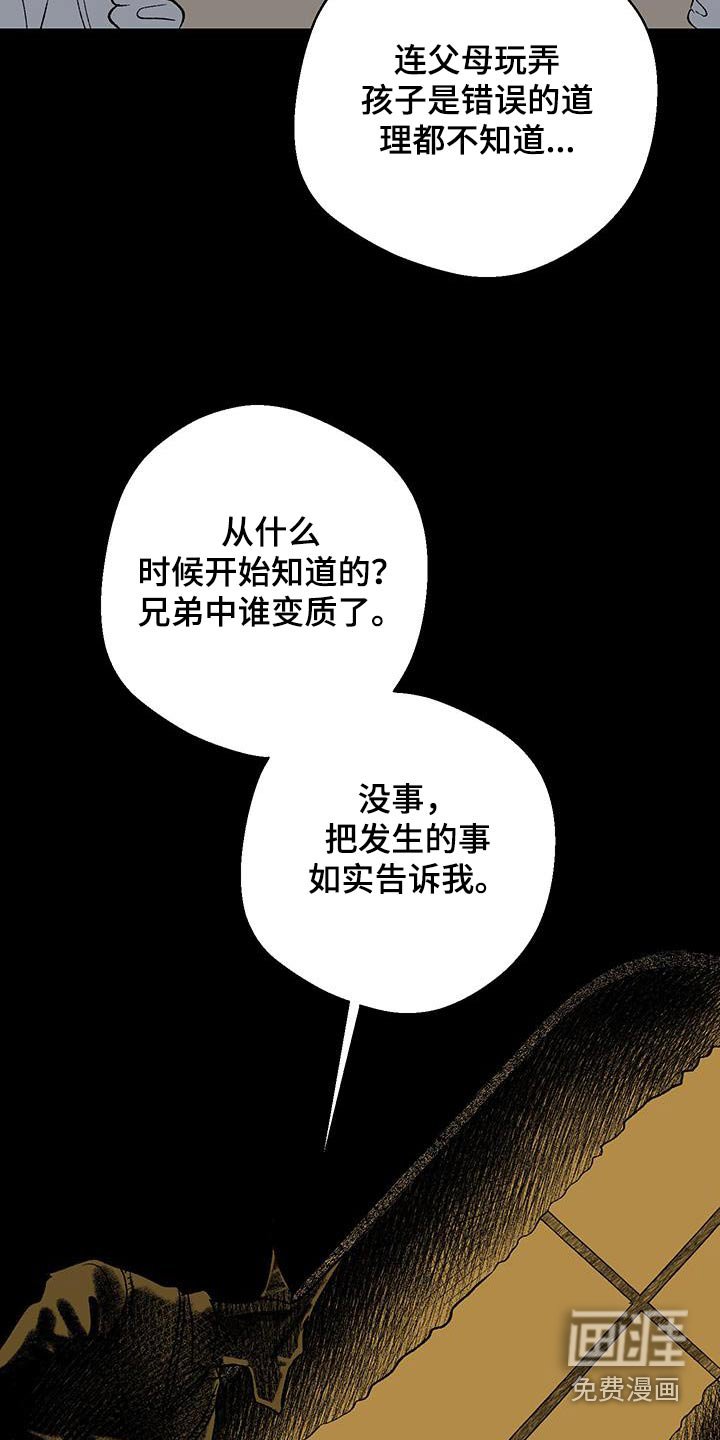 第27章：总是骗我