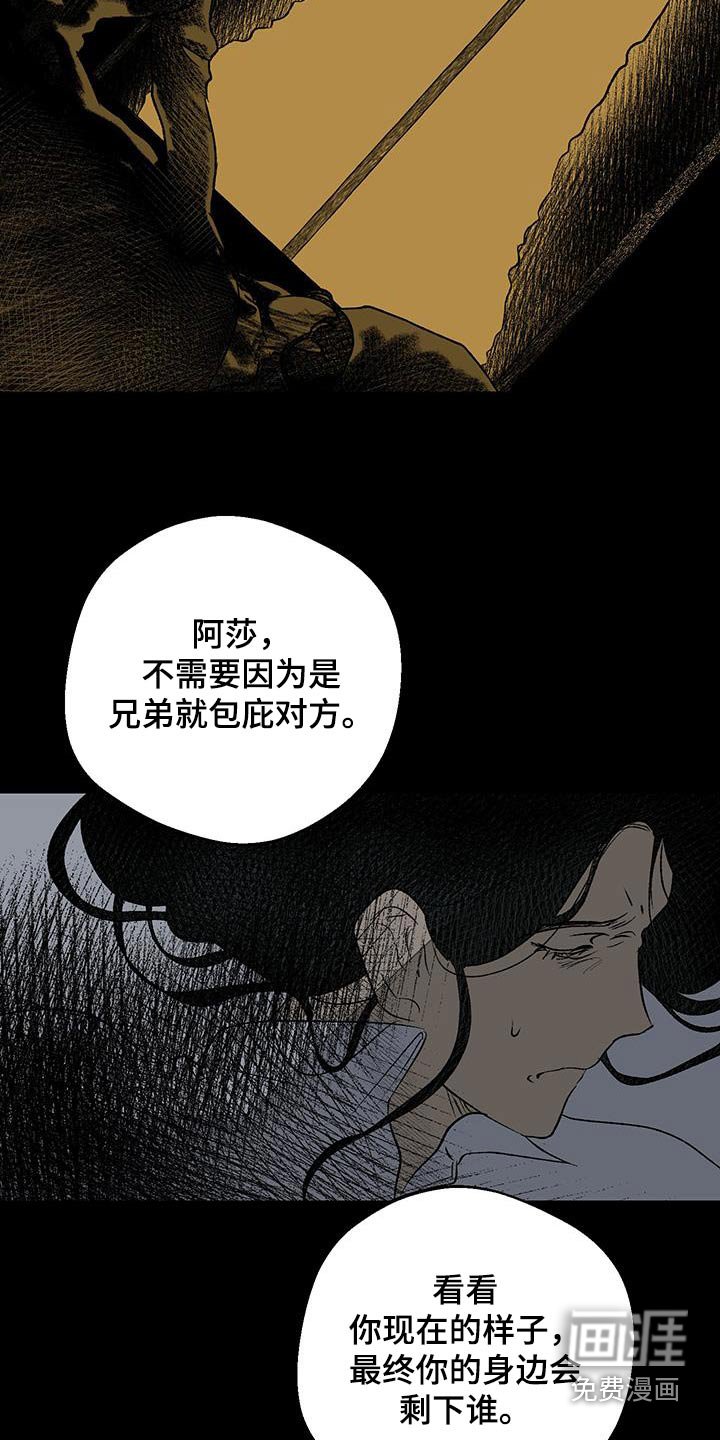 第27章：总是骗我