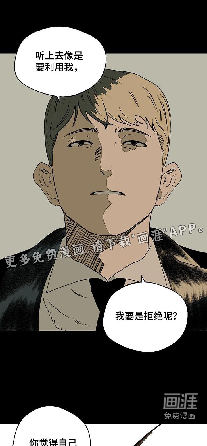 第29章：那个男人