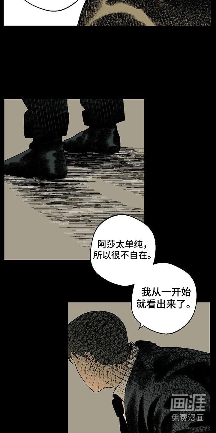 第29章：那个男人