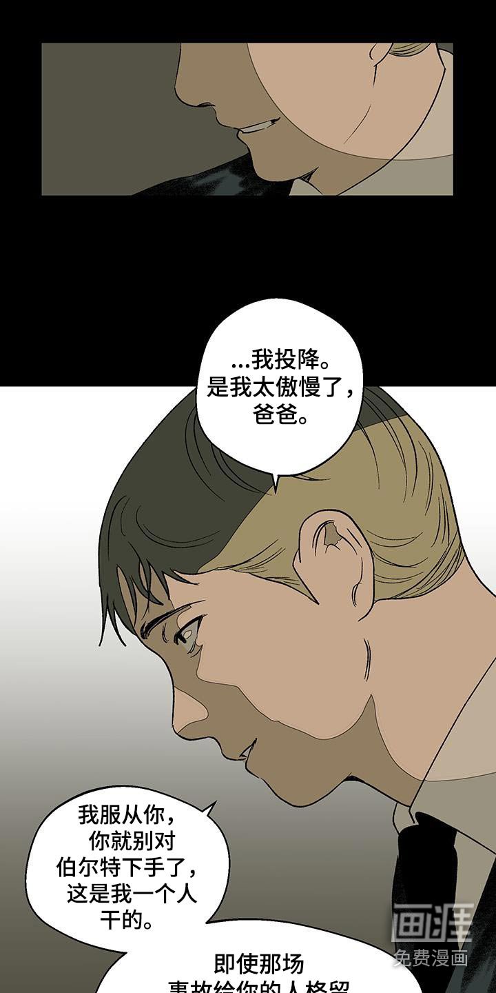 第29章：那个男人