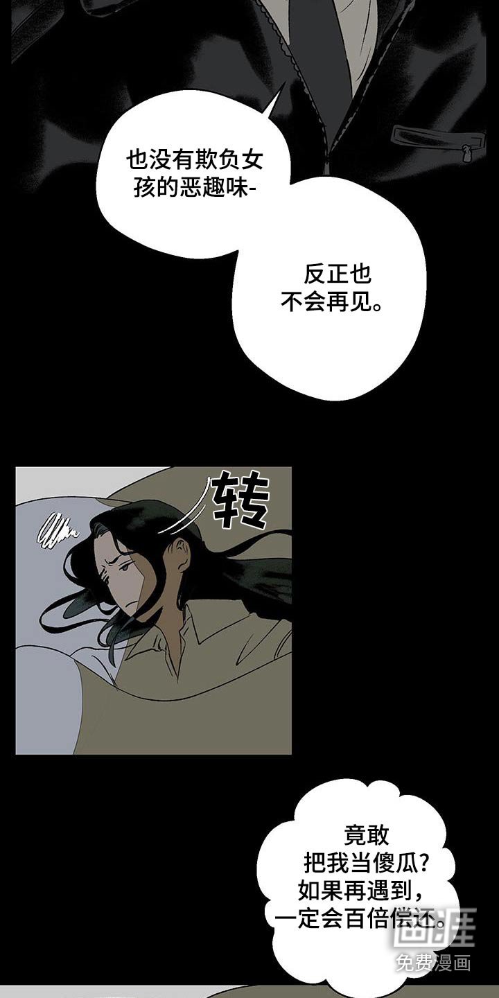 第29章：那个男人