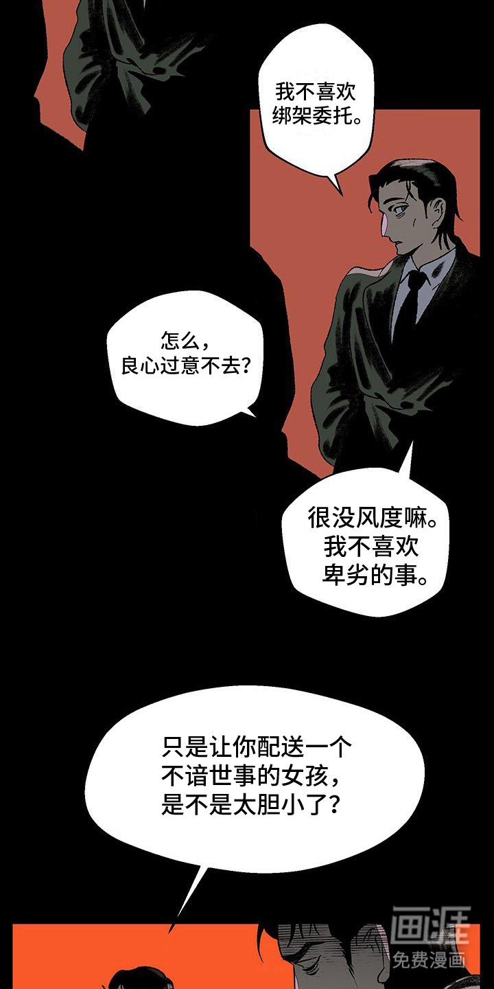 第3章：委托