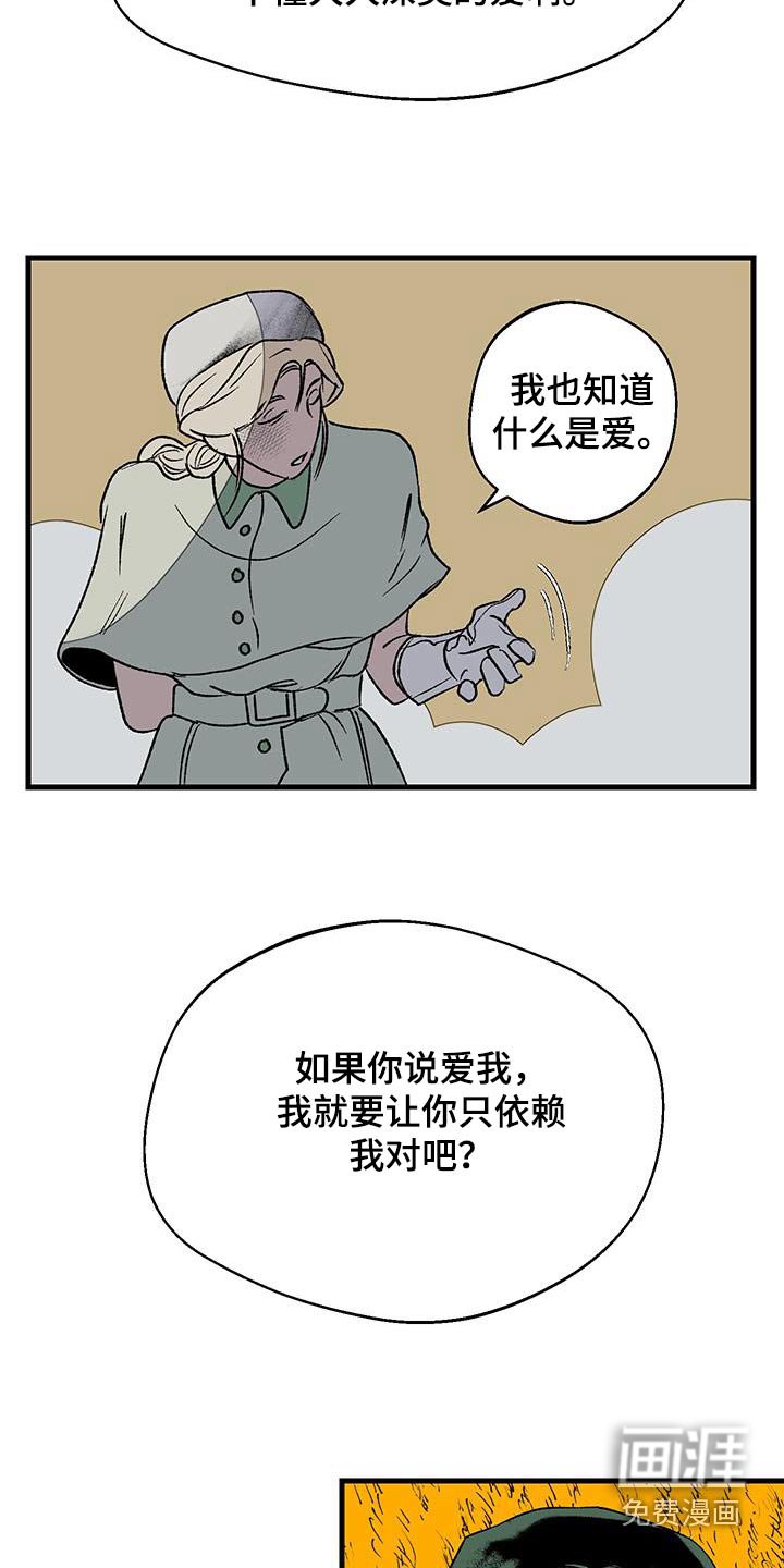 第30章：同类