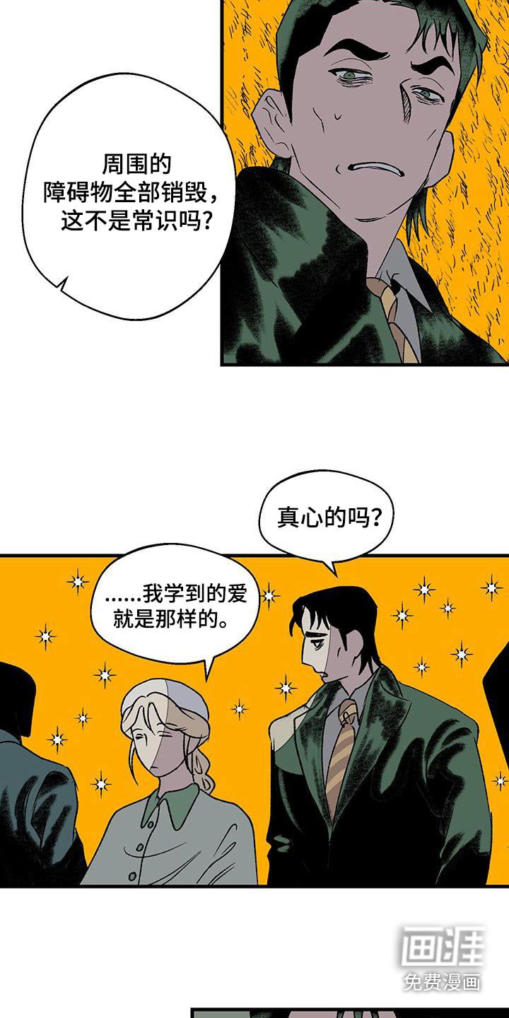 第30章：同类