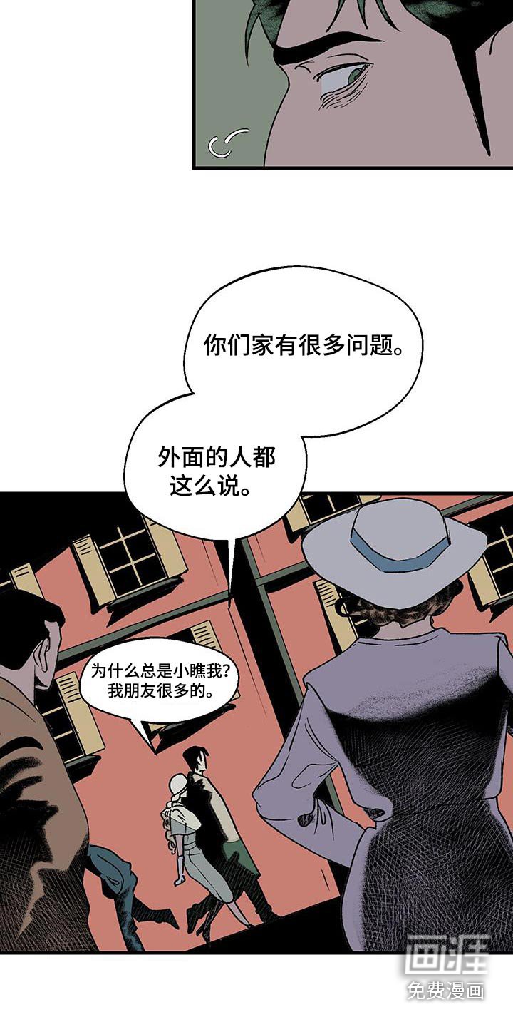 第30章：同类