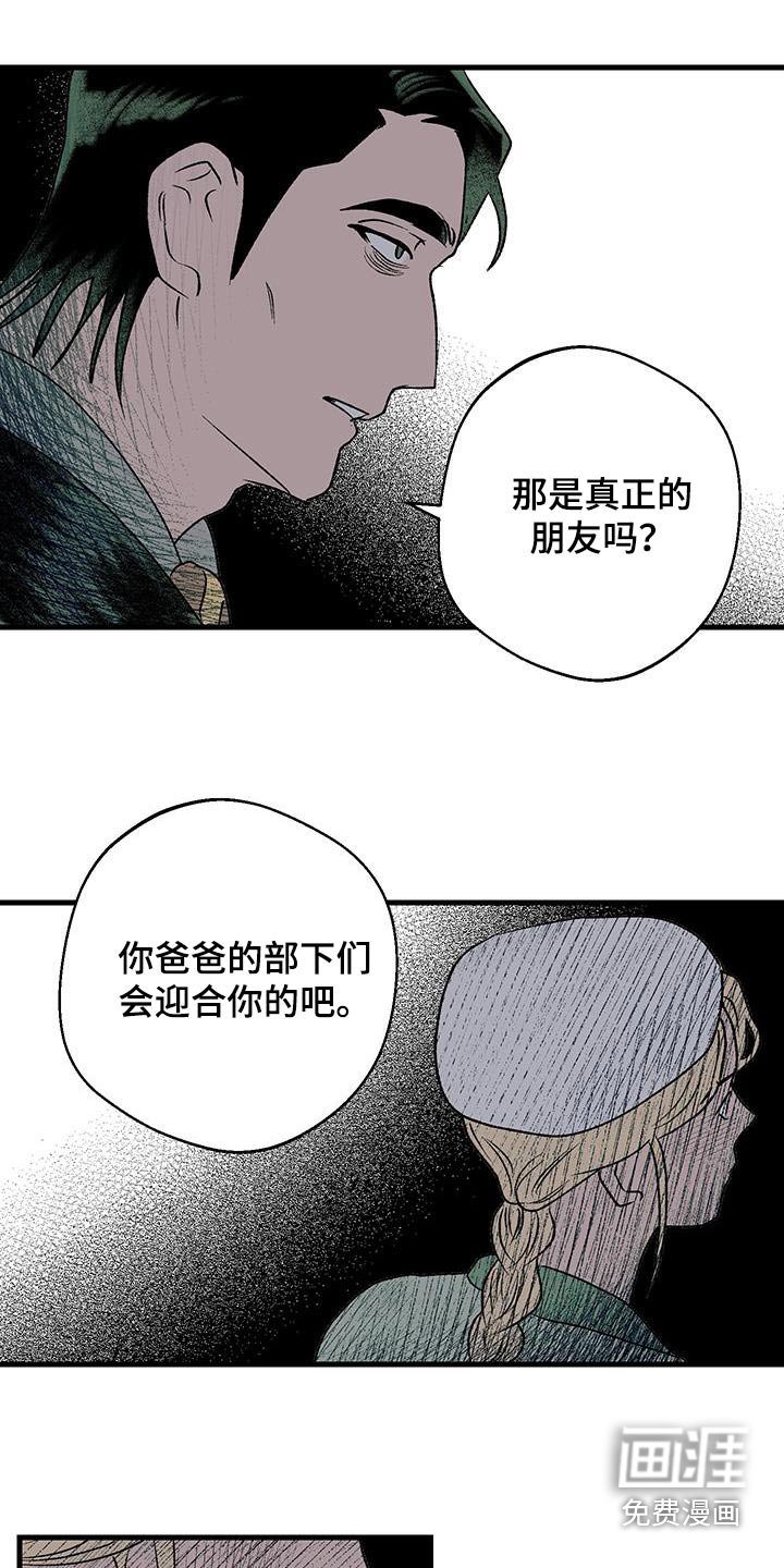 第30章：同类