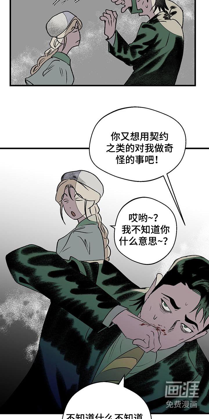 第30章：同类