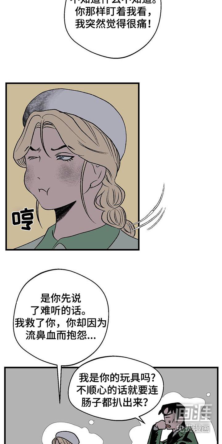第30章：同类