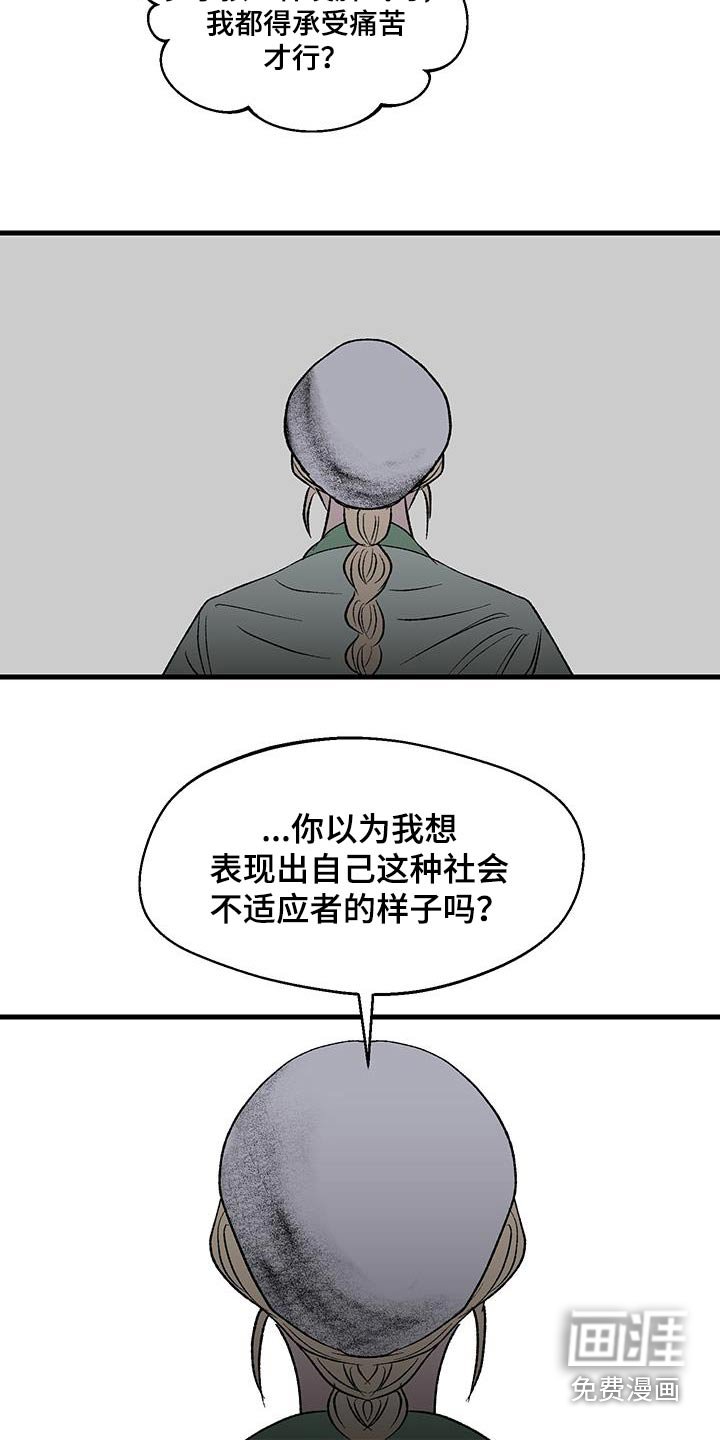 第30章：同类