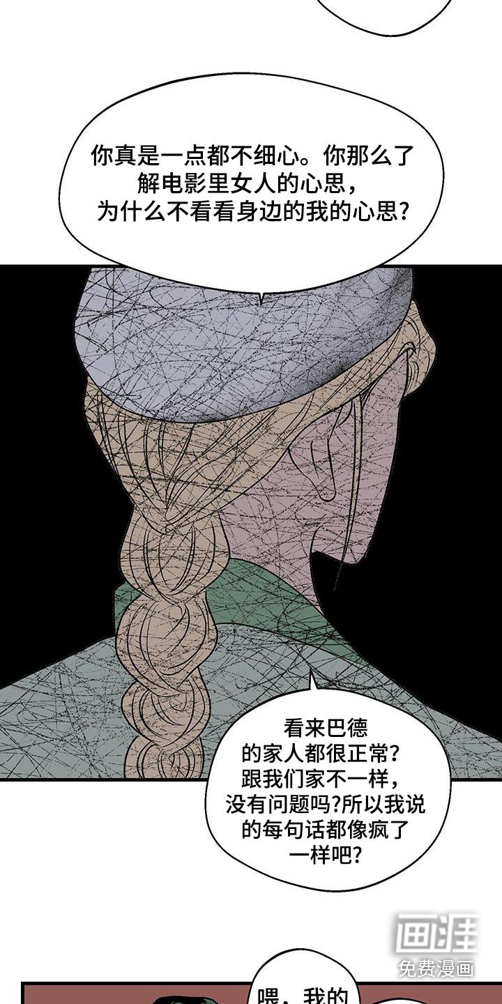 第30章：同类