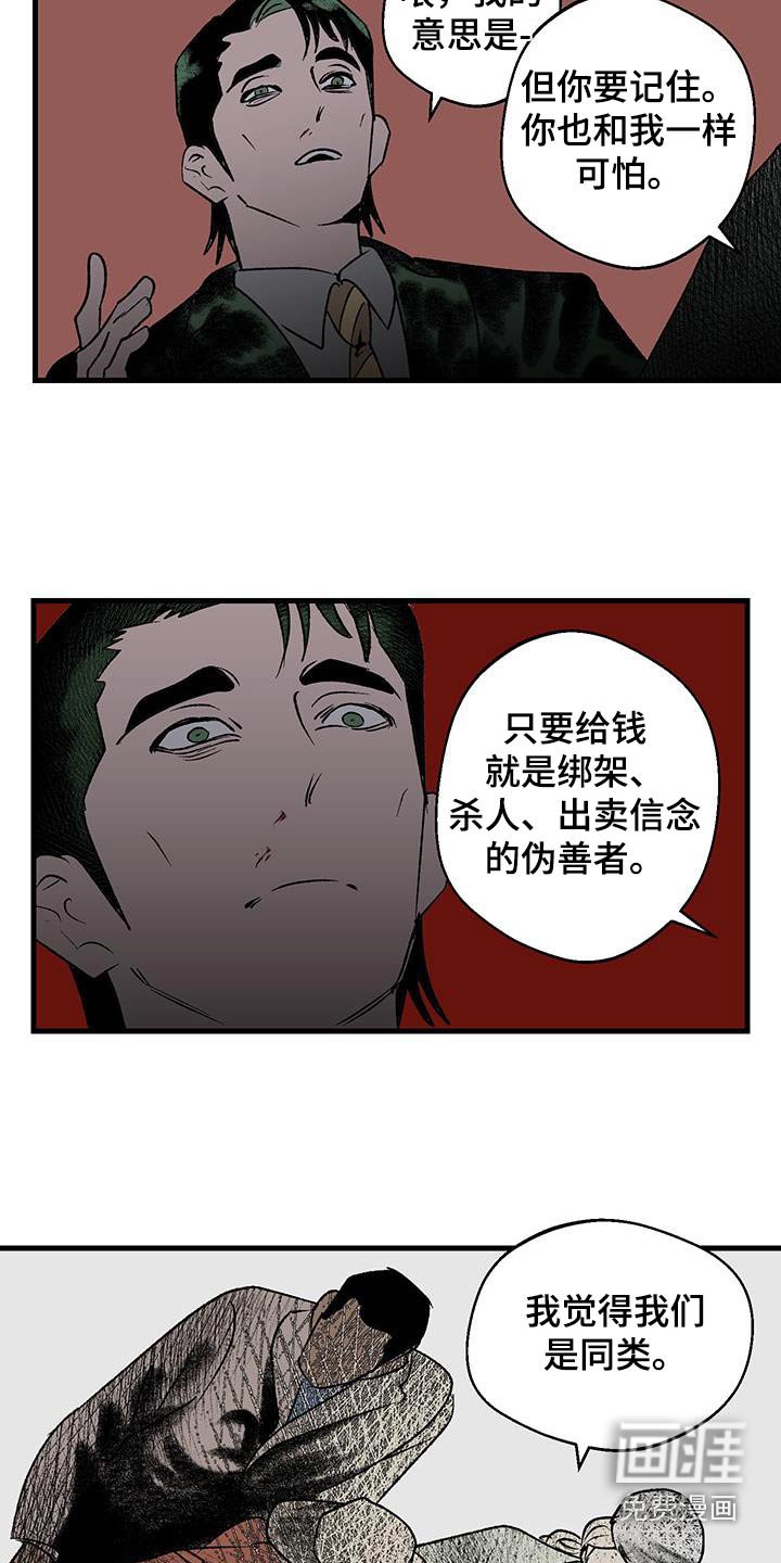 第30章：同类