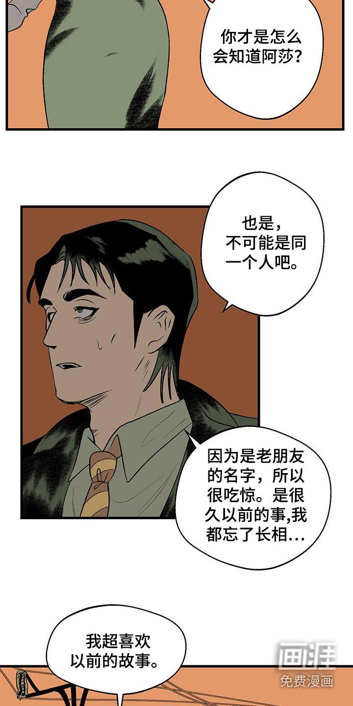 第32章：你有父母