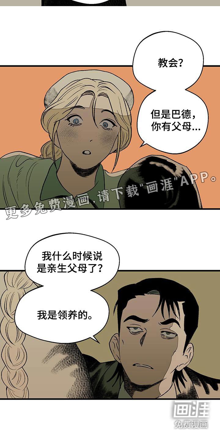 第32章：你有父母