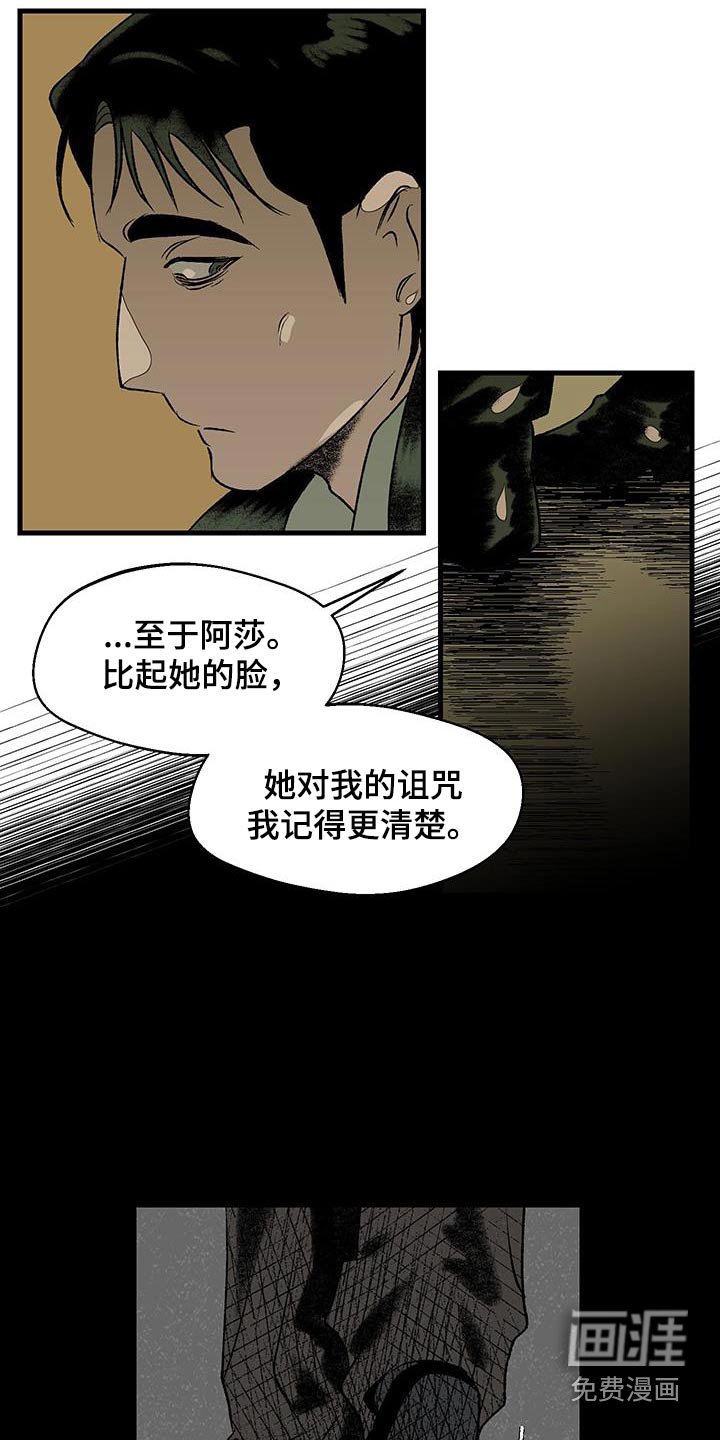 第33章：怎么了