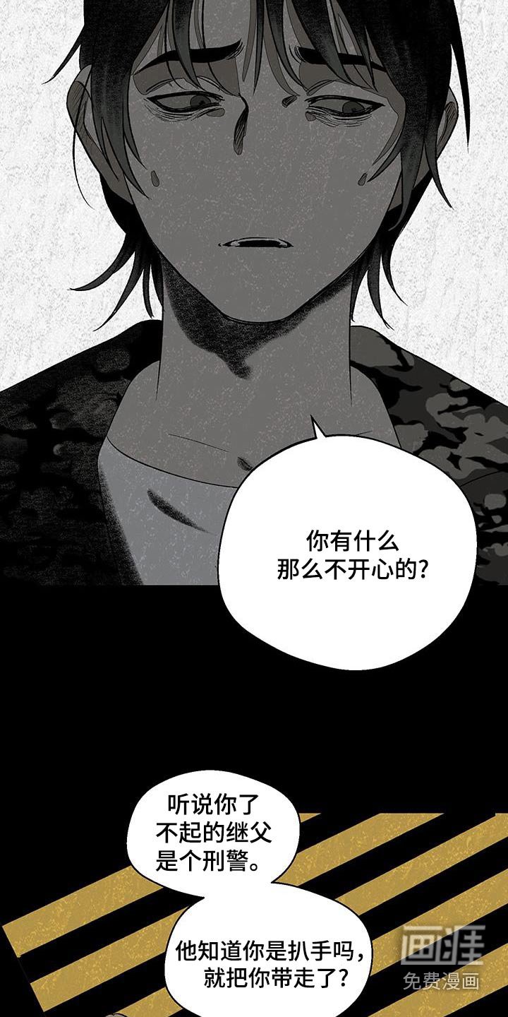 第33章：怎么了